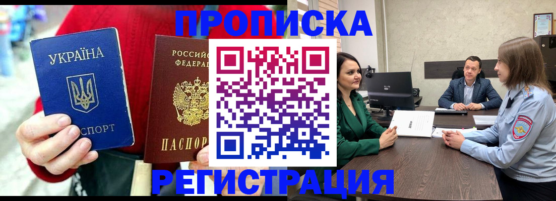 прописка для кредита в Медногорске
