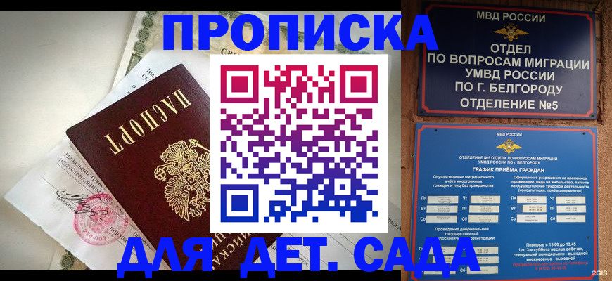 временная регистрация адрес в Медногорске