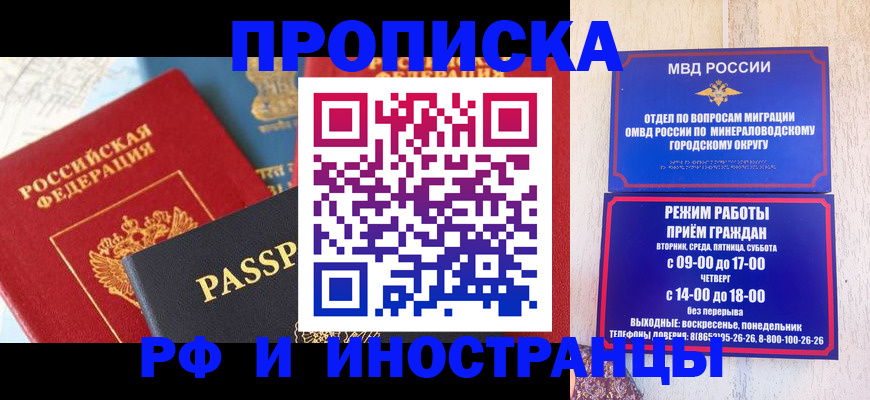 временная регистрация поиск в Медногорске