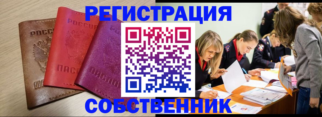 регистрация для дет. сада в Медногорске