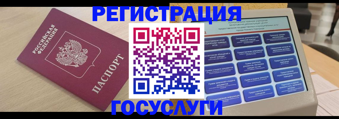 временная регистрация надежно в Медногорске